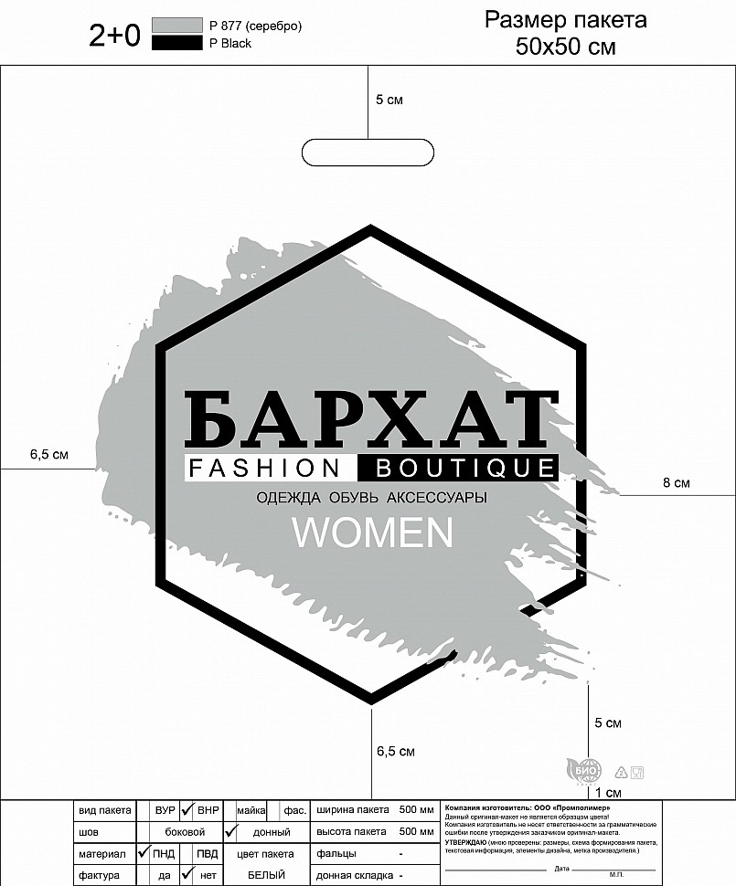 Бархат_40х50_50х50-02.jpg