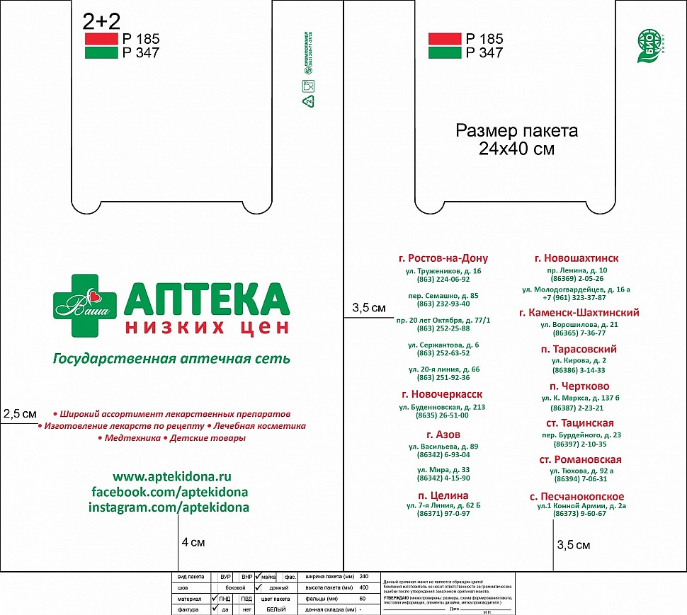 Ваша-Аптека_24х40-01.jpg