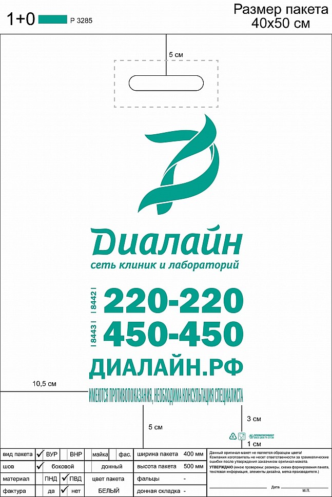 Диалайн-40х50_4-01.jpg