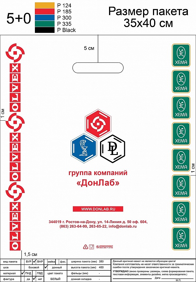Донлаб_35х40-01.jpg