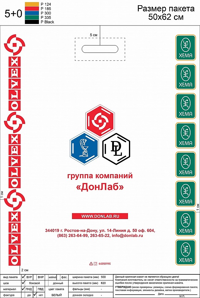 Донлаб_50х62_6-01.jpg