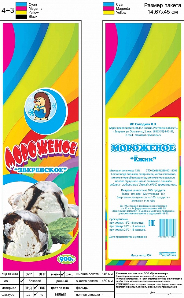 Зверевское_Ежик_14х45-01.jpg
